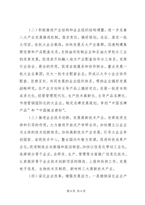 关于我市调整优化经济结构情况的调查.docx