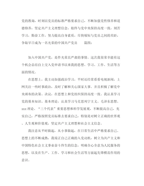 精编之入党积极分子个人自评简要总结范文精选多篇.docx