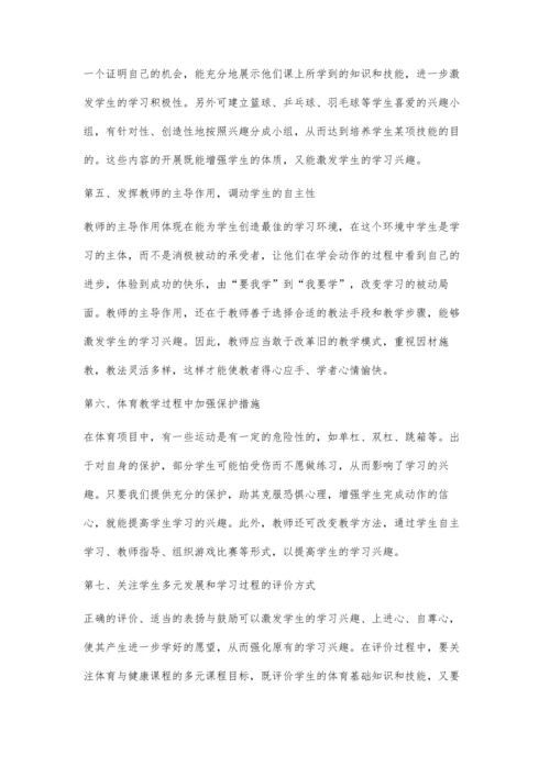 新时期体育教学要与时俱进.docx