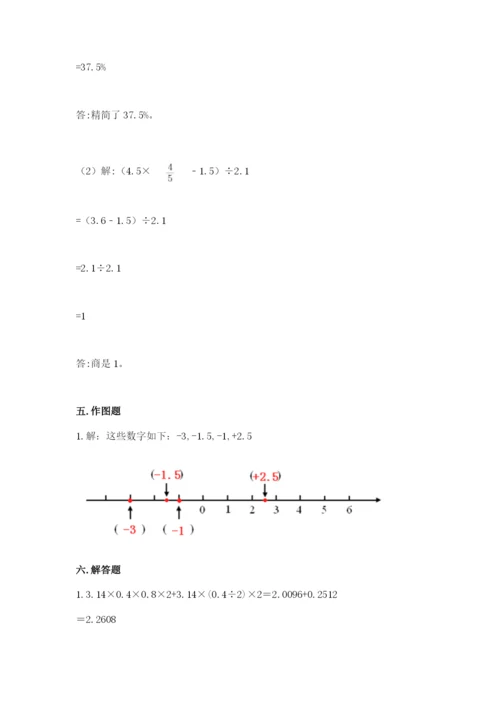 冀教版小学六年级下册数学期末综合素养测试卷【全国通用】.docx