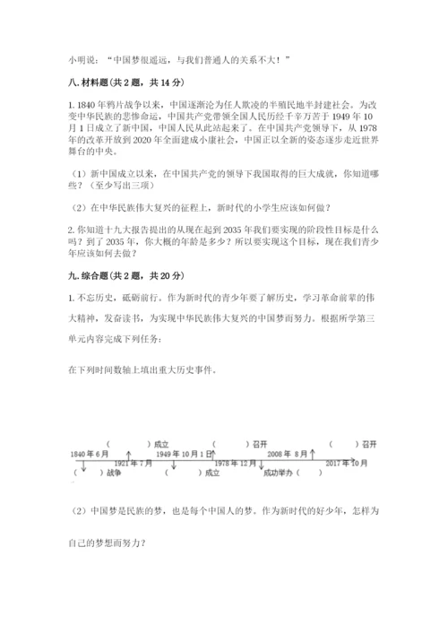 部编版五年级下册道德与法治期末测试卷（模拟题）.docx