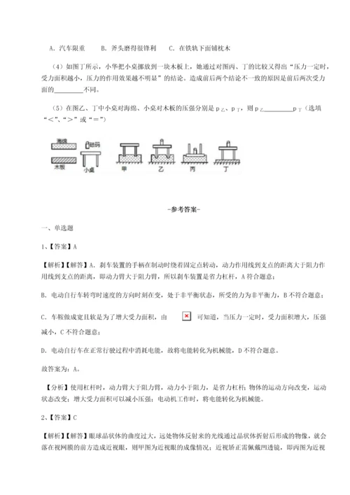 第四次月考滚动检测卷-云南昆明实验中学物理八年级下册期末考试同步测试试题（含解析）.docx