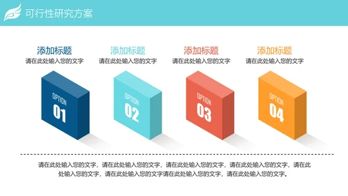 时尚精美市场调研数据分析PPT模板