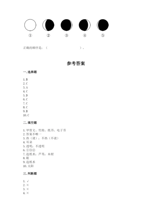 教科版二年级上册科学期末测试卷（各地真题）.docx