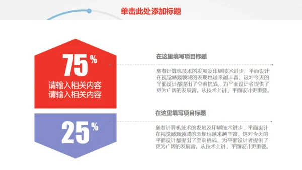 目标明确工作总结计划通用PPT模板