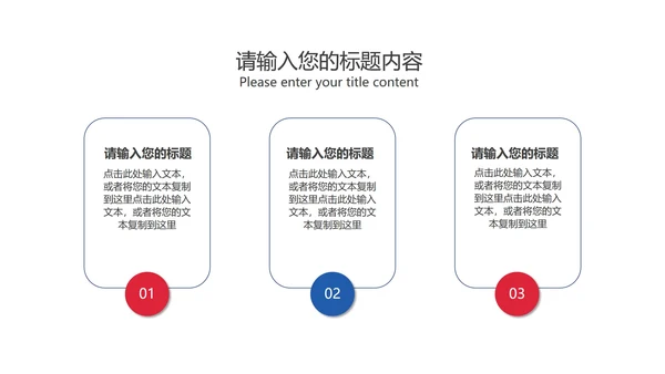 商务蓝红大楼企业宣传手册PPT模板