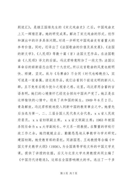 优秀副校长事迹材料.docx