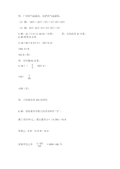 辽阳县六年级下册数学期末测试卷完美版.docx