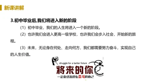 第一框  回望成长