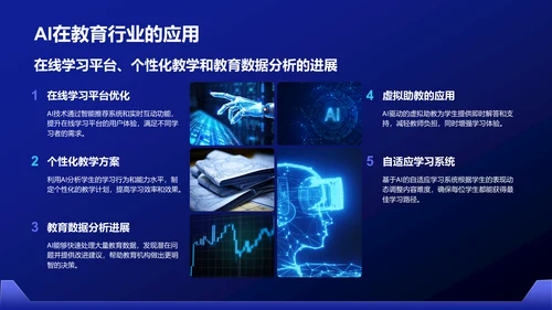 蓝色科技风通用行业AI发布会PPT模板