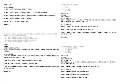 2022年02月2022年江西南昌航空大学高层次人才招考聘用120人强化练习题捌答案详解版3套