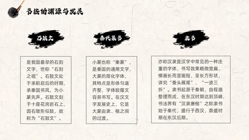 褐色古风水墨中国毛笔书法培训PPT模板