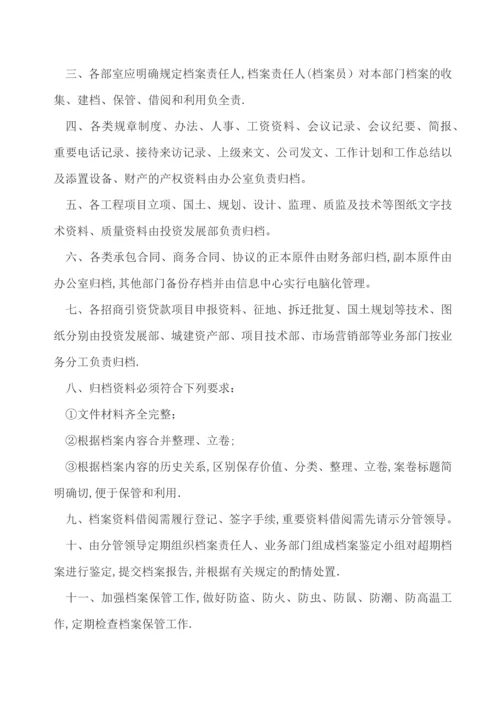 小型贸易公司管理制度.docx