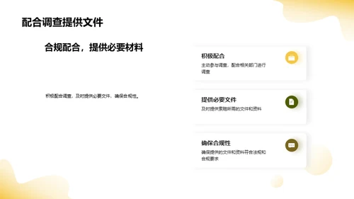 索赔攻略：流程与职责