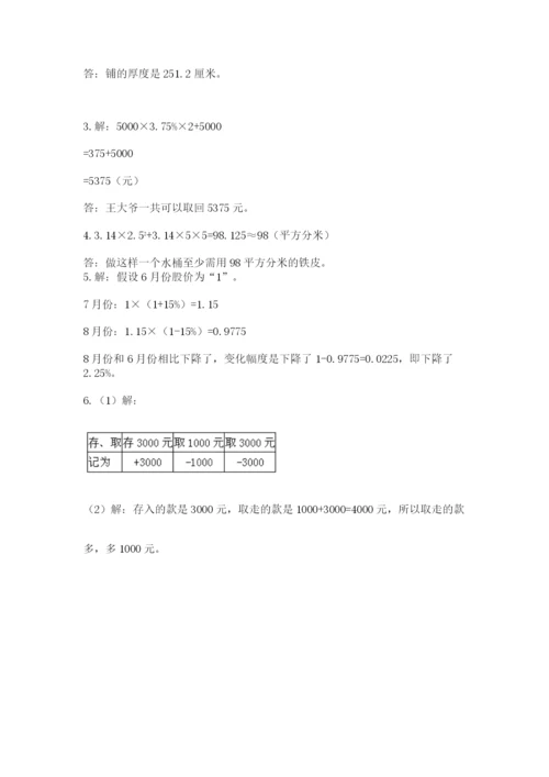 浙江省宁波市小升初数学试卷带答案.docx