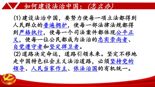 4.1夯实法治基础 课件(共27张PPT)