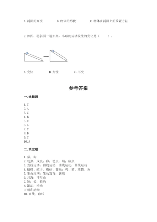 教科版科学三年级下册期末测试卷含精品答案.docx