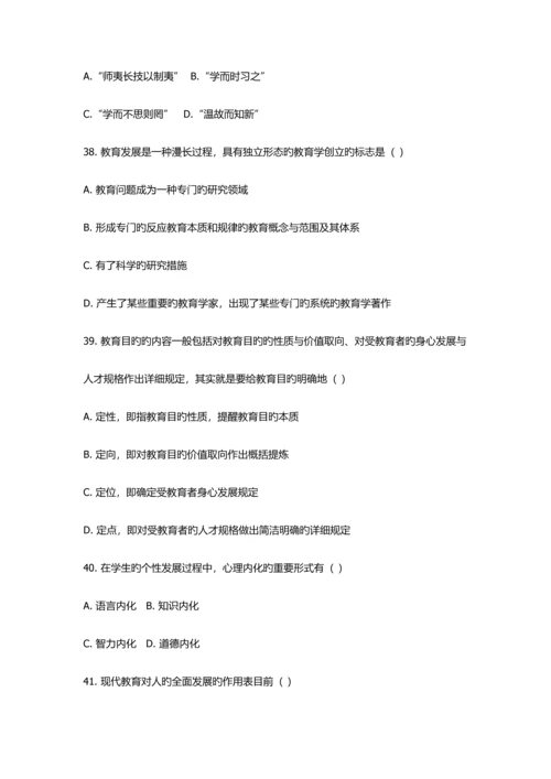 2023年河南省洛阳市直教师招聘考试真题.docx