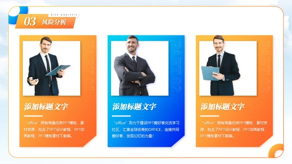 互联网+创业项目计划书通用PPT模板
