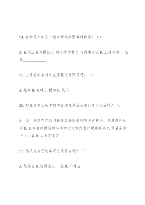 高一新生基本情况调查问卷表.docx