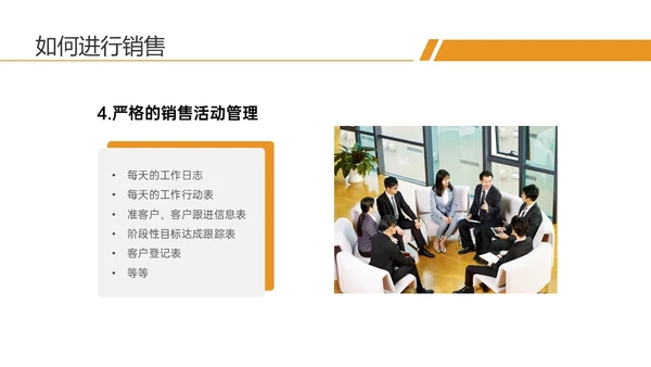 黄色实拍商务保险销售培训成功人际沟通ppt