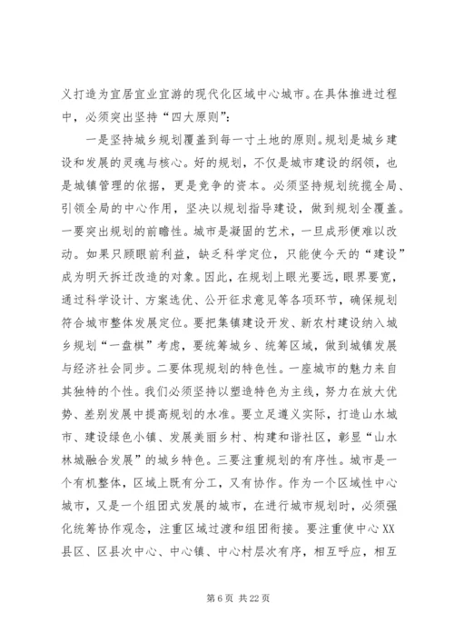 副市长在全市城乡建设管理工作会议上的讲话.docx