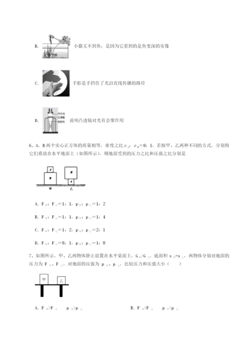 强化训练四川峨眉第二中学物理八年级下册期末考试定向测试试题（含答案解析版）.docx