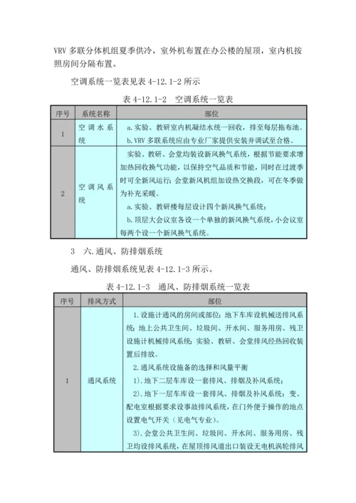 暖通施工方案.docx