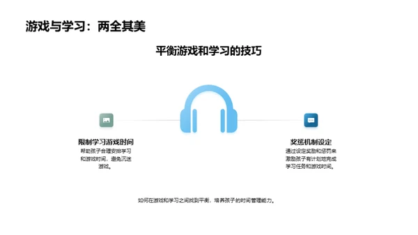 一年级新生引领手册