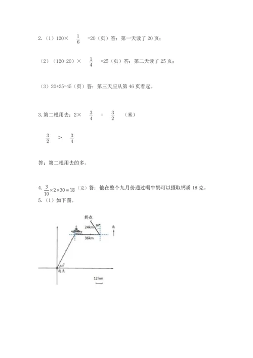 人教版六年级上册数学期中测试卷及参考答案【预热题】.docx