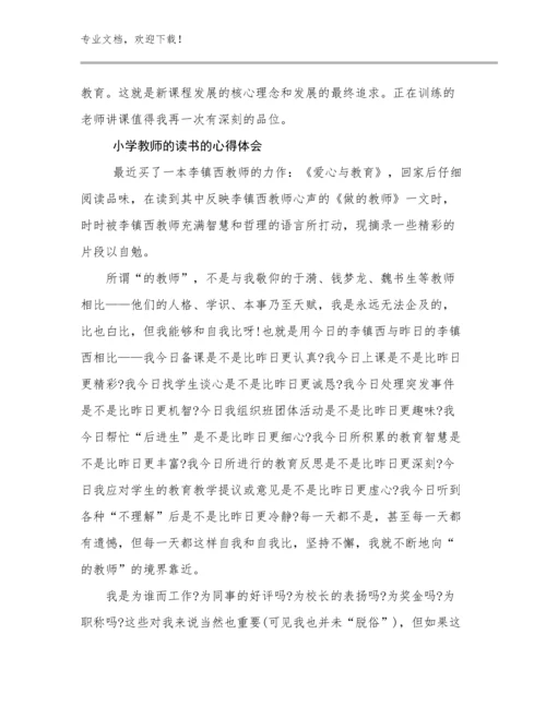 2023年小学教师的读书的心得体会优选范文19篇文档选编.docx