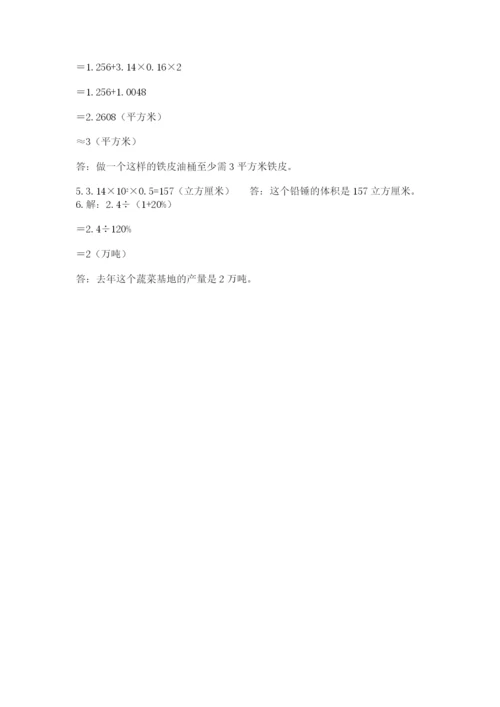 冀教版六年级下册数学期末测试卷及参考答案.docx