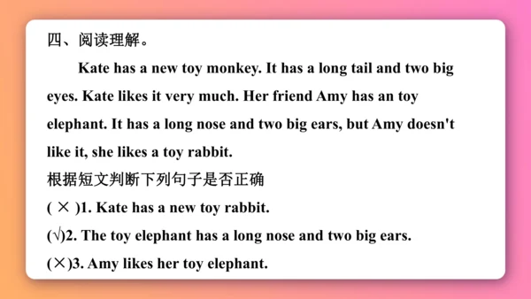 人教PEP版三年级下册英语预习课件