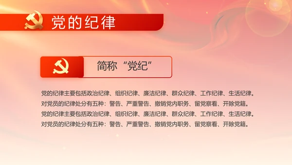 党支部选举换届大会年终工作总结PPT