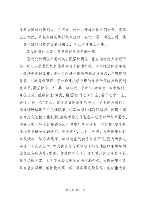 浅谈非公有制企业党组织的建设模式.docx