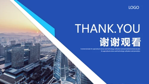 大气的公司介绍宣传通用PPT模板
