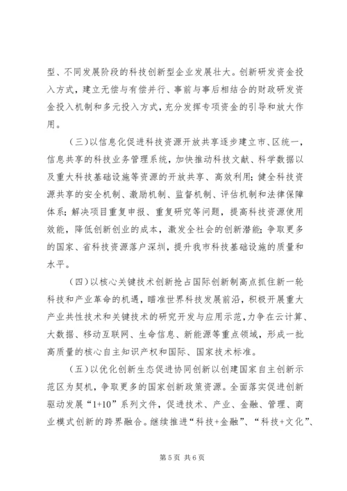 科技创新委年度工作总结及工作计划 (2).docx