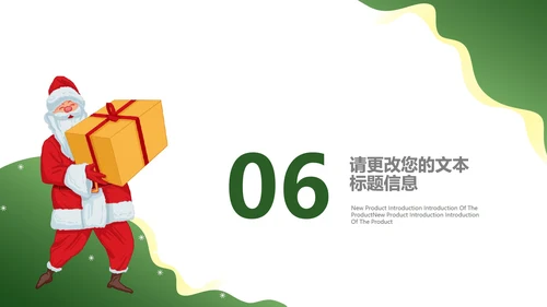 绿色卡通风喜庆圣诞节节日PPT模板