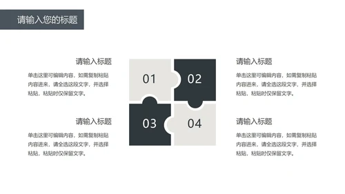 简约商务工作汇报PPT模板