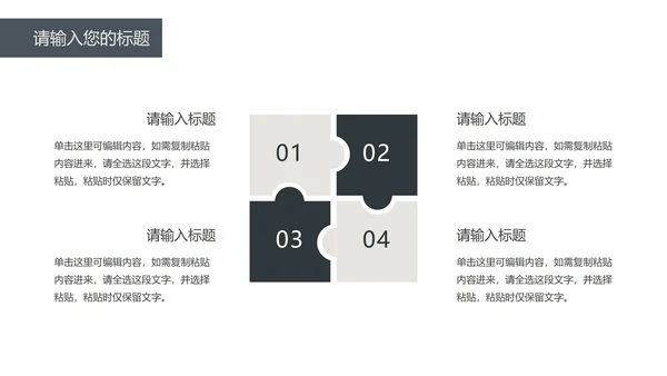 简约商务工作汇报PPT模板