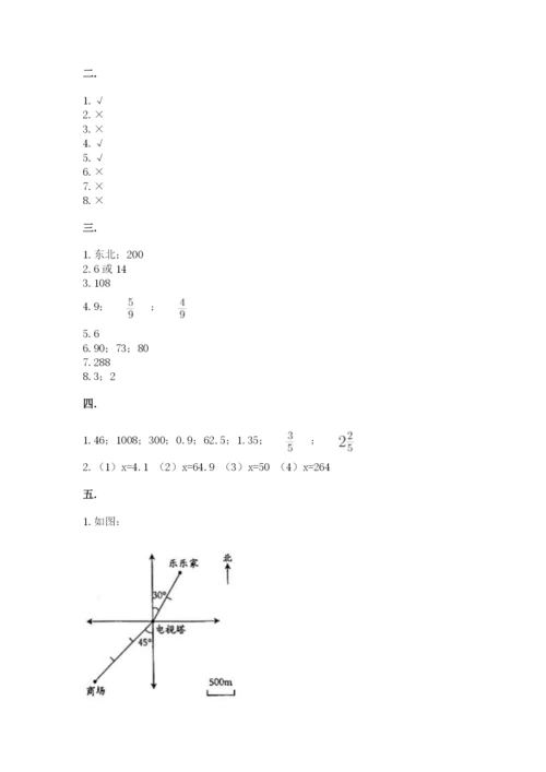 北师大版六年级数学下学期期末测试题精品【a卷】.docx