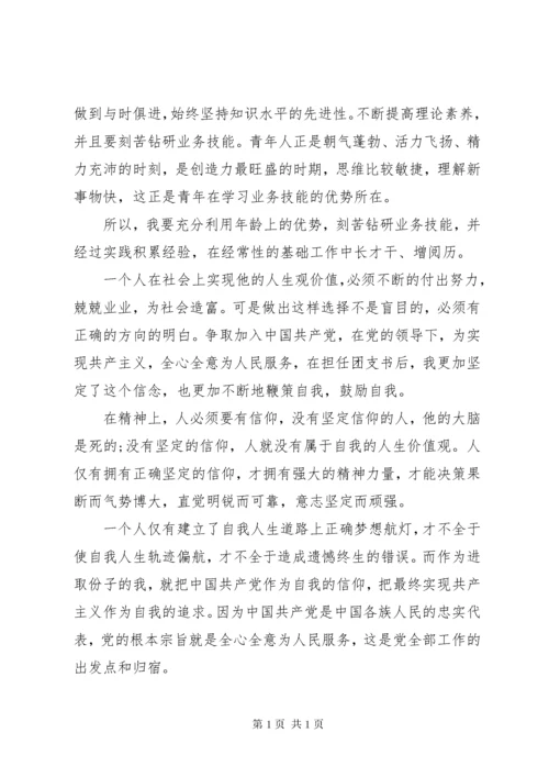 第一季度思想汇报汇总20篇.docx