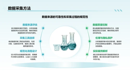 蓝色简约风医学科研毕业答辩PPT模板