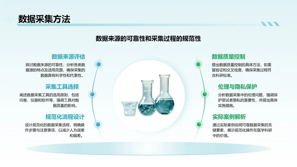 蓝色简约风医学科研毕业答辩PPT模板