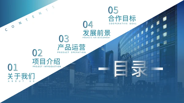五星级酒店项目发布通用PPT模板