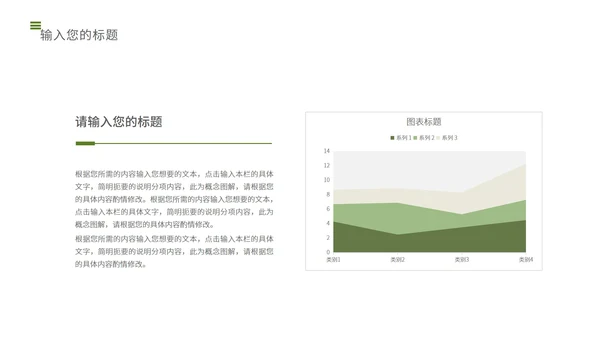 绿色小清新上海生煎PPT模板