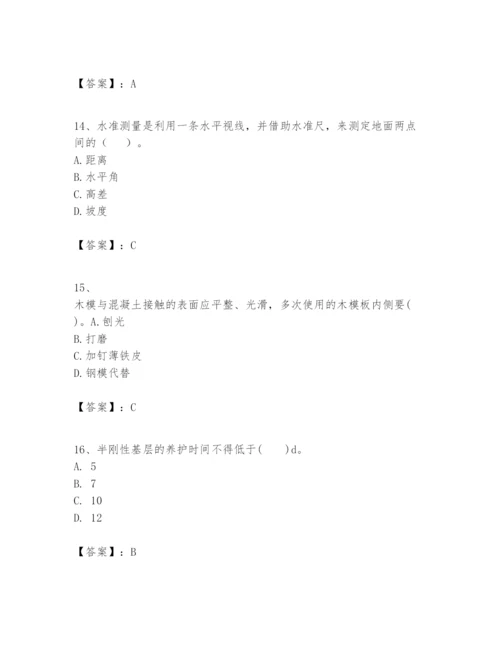 2024年一级建造师之一建民航机场工程实务题库加精品答案.docx