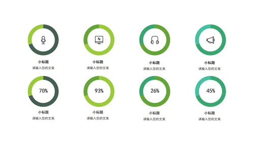 绿色几何商务关系图模板