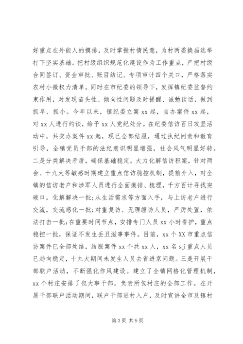 乡镇建设工作汇报范文.docx