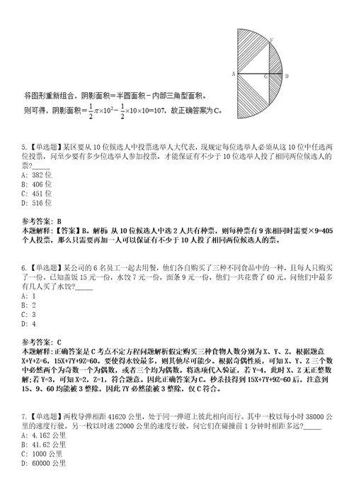 2022年08月吉林省松原市事业单位公开招聘196名工作人员含专项公开招聘高校毕业生13模拟卷3套含答案带详解III